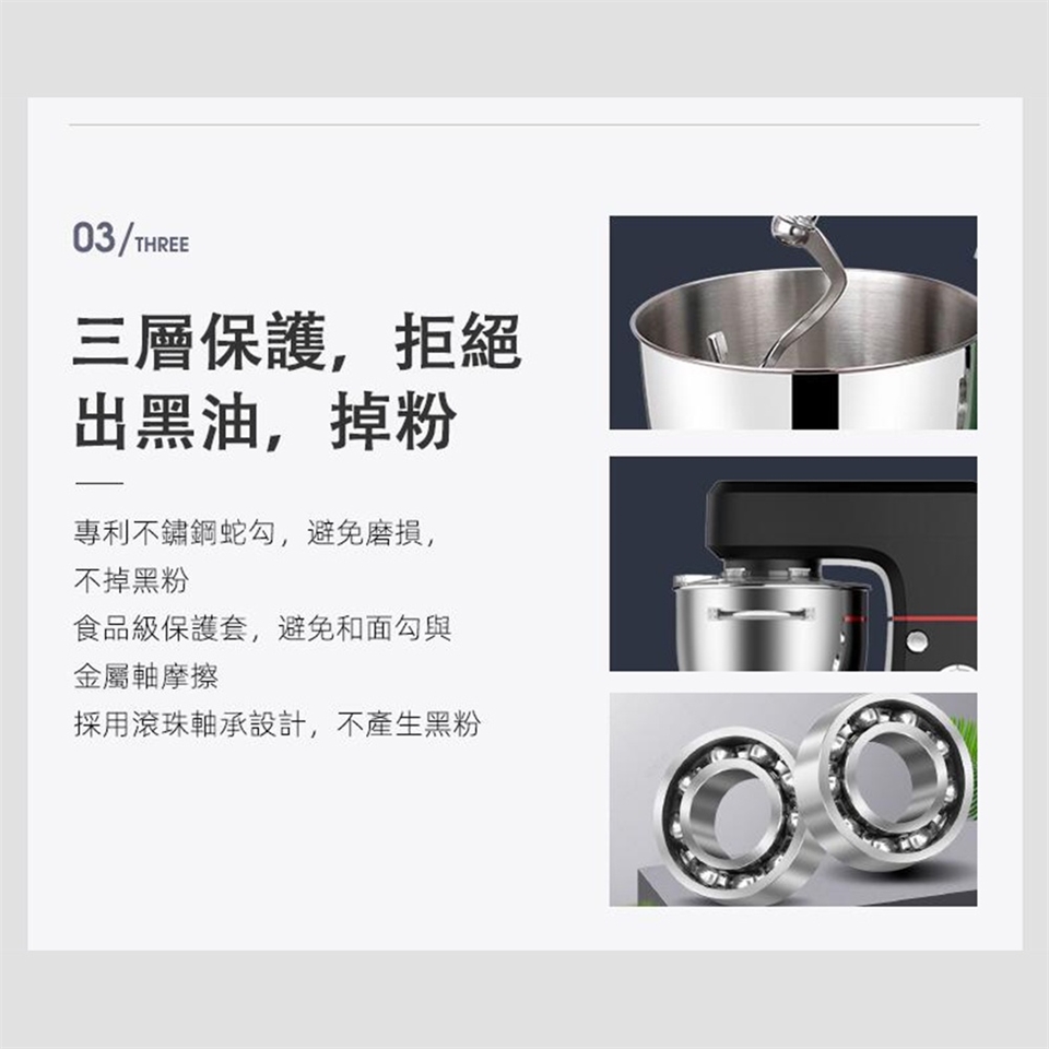 Felsted菲仕德 攪拌機 - 詳情10