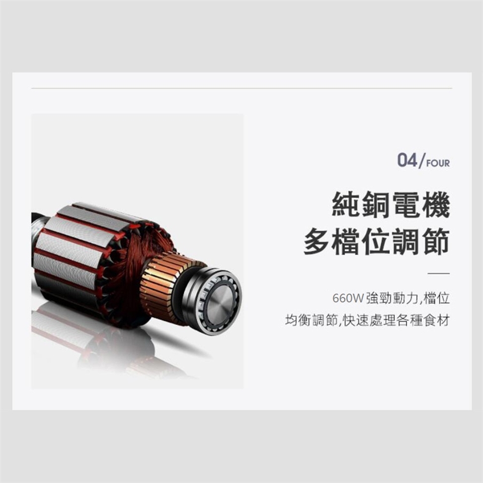 Felsted菲仕德 攪拌機 - 詳情11