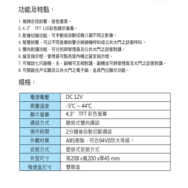 [昌運科技] Hometek HA-91-II 彩色影像室內對講機 可設七只副機 雙向對講 取代(HDP-81+HMR-91-II)及HMR ...