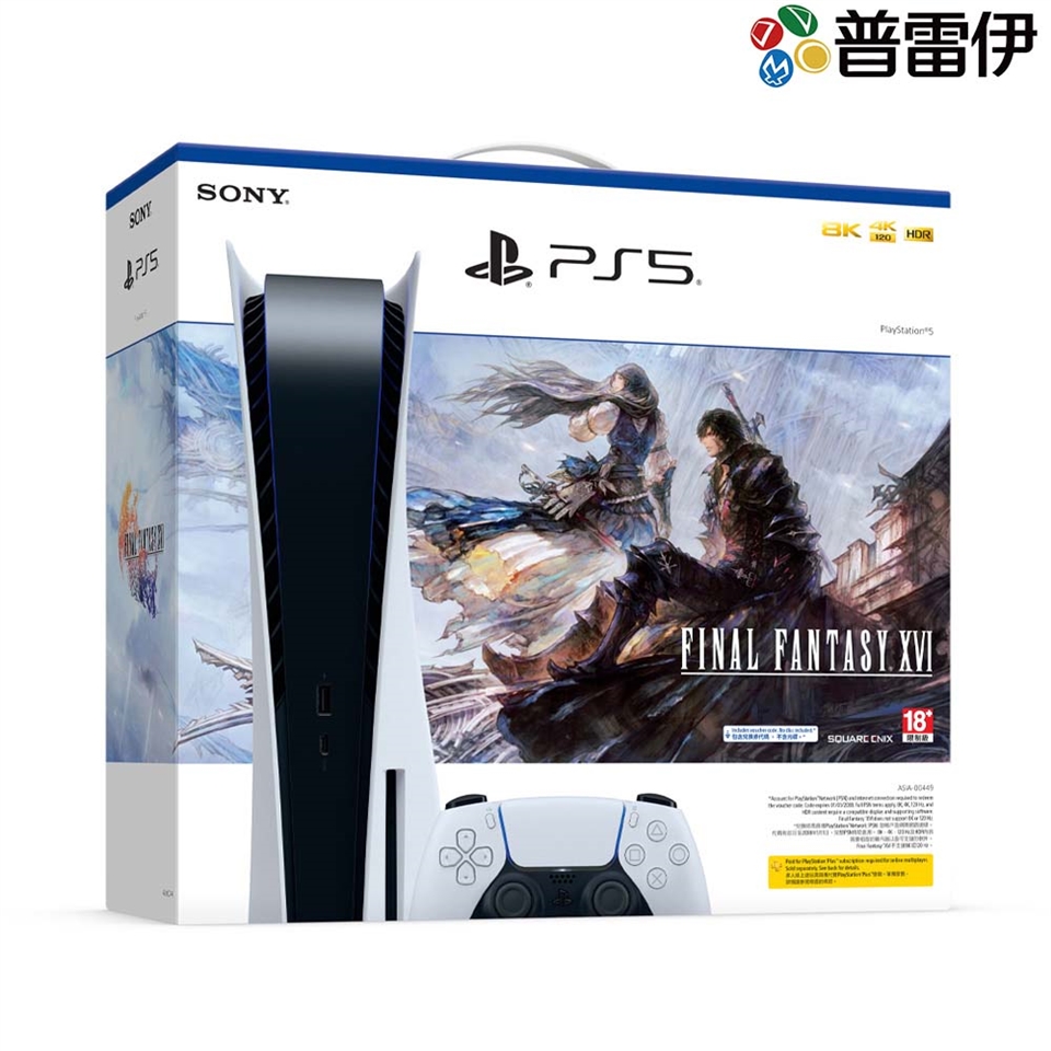 普雷伊】【PS5】PlayStation®5 FINAL FANTASY XVI 太空戰士16 同捆主機