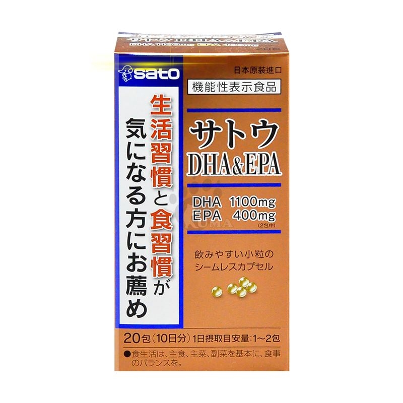 SATO佐藤 高濃縮魚油DHA&EPA 20包/盒