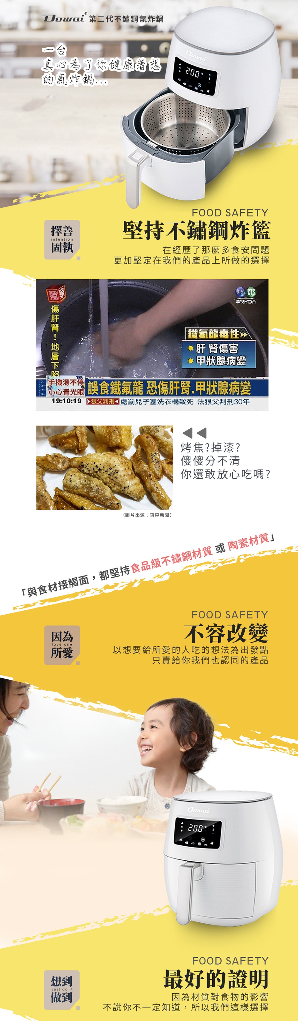 Dowai多偉 DA-105 - 詳情3