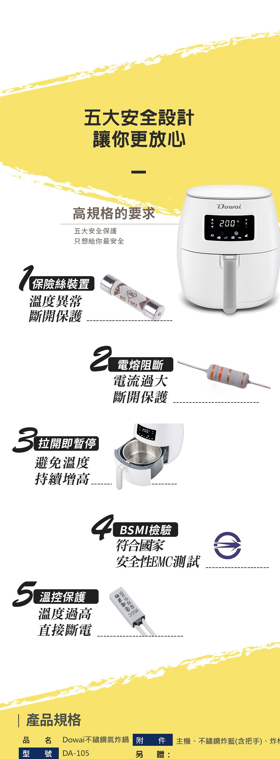 Dowai多偉 DA-105 - 詳情4