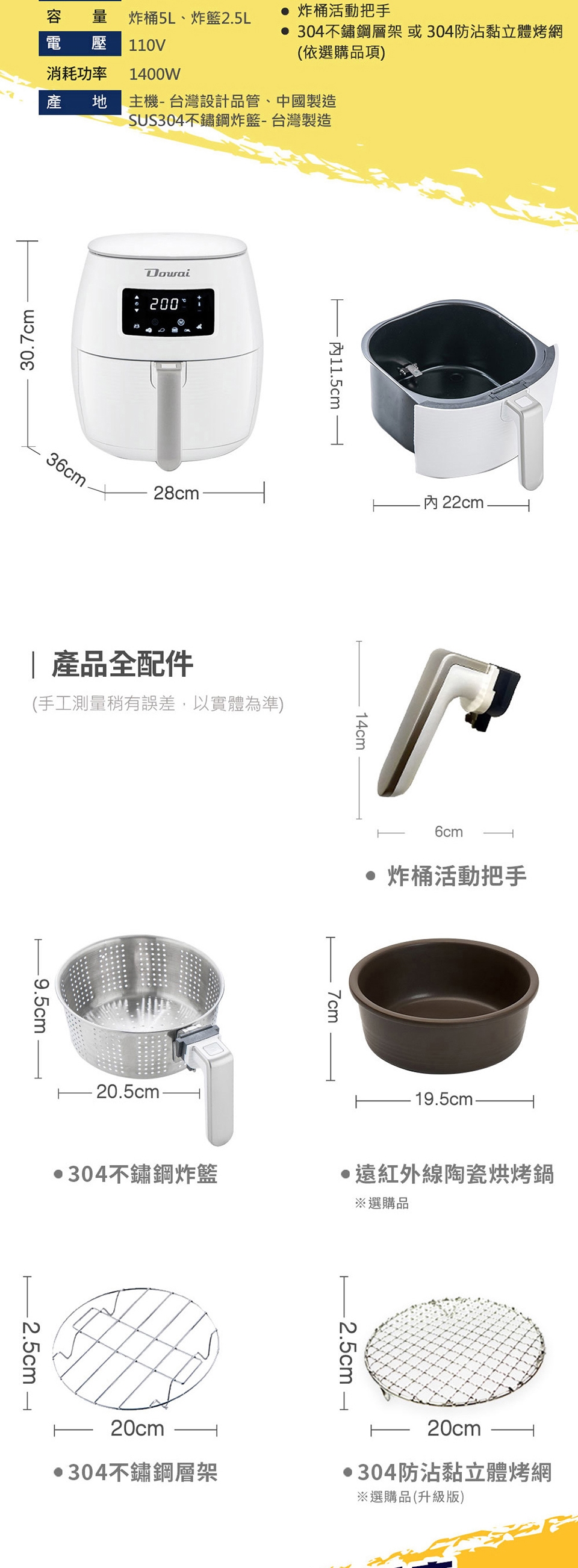 Dowai多偉 DA-105 - 詳情7