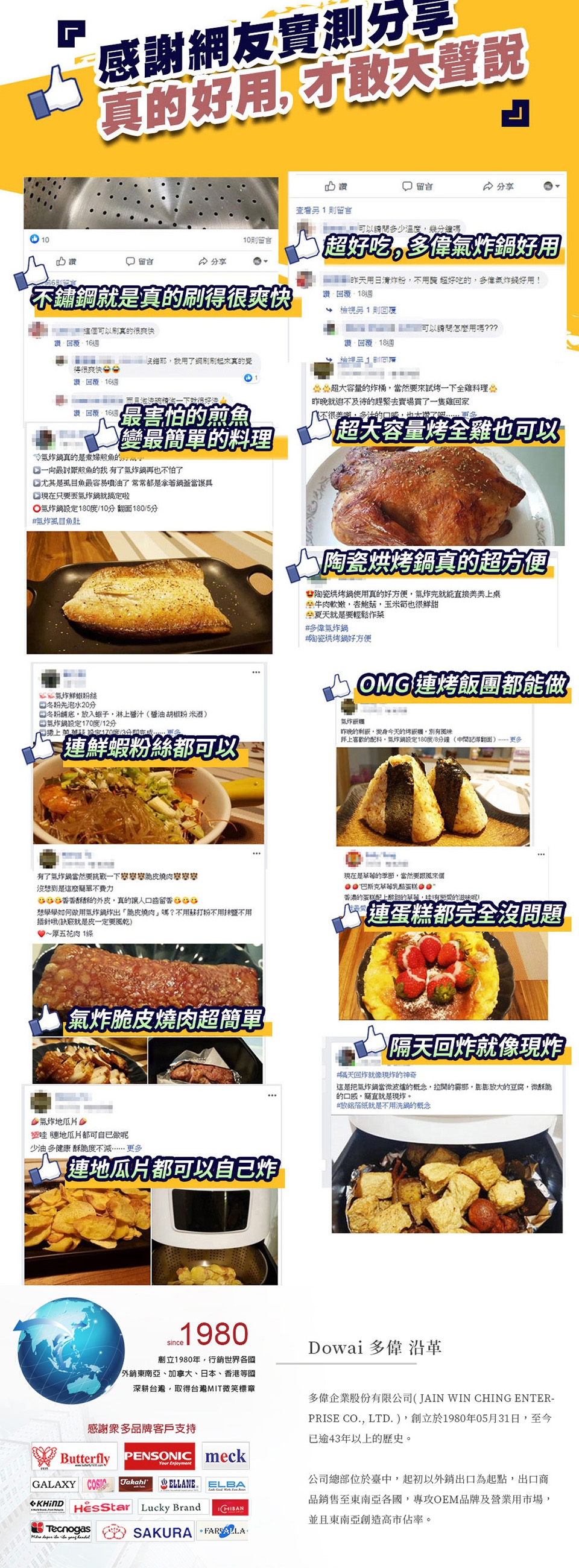 Dowai多偉 DA-105 - 詳情8