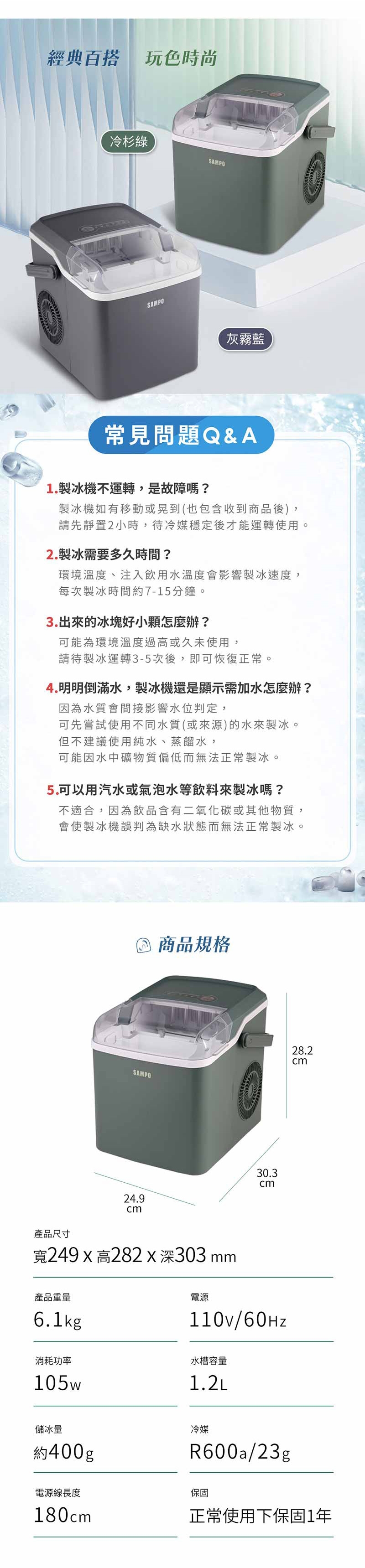 SAMPO聲寶 KJ-CA12R - 詳情2