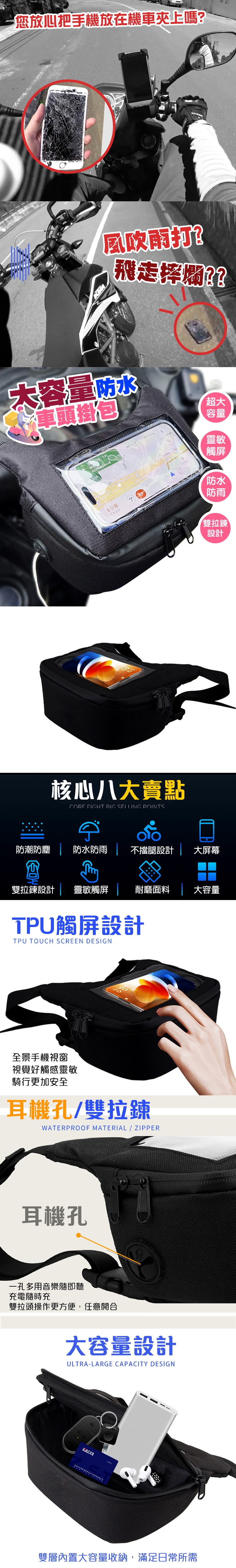 QIDINA 升級防雨水大容量手機觸屏機車收納頭包x4|支架/袋包/後視鏡|ETMall東森購物網