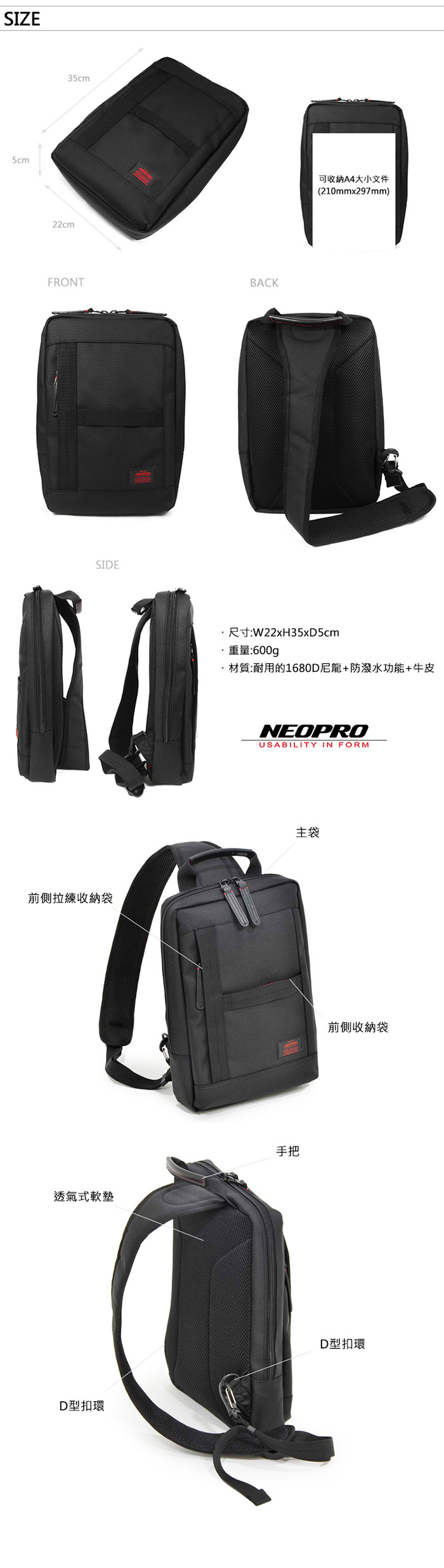 Neopro 日本機能包品牌腳踏車包單肩斜背包側背包平板電腦袋a4 旅行休閒款 2 023 肩背包 Etmall東森購物