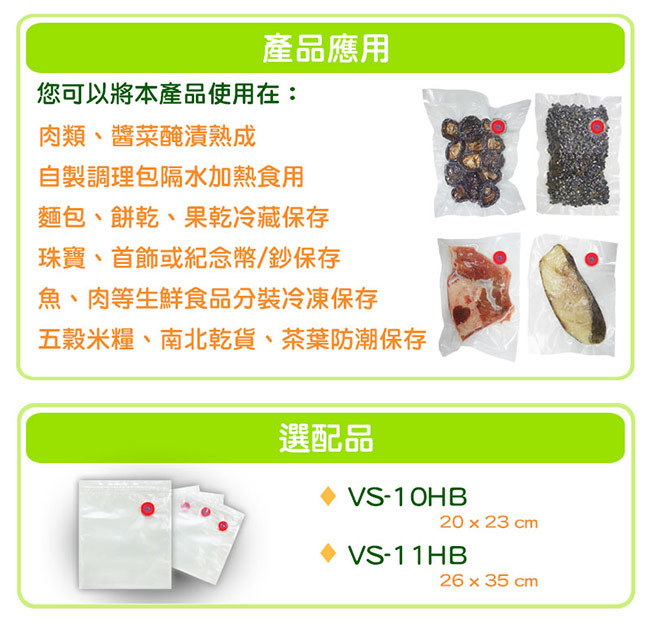 NESCO美國 VS-09HH - 詳情4