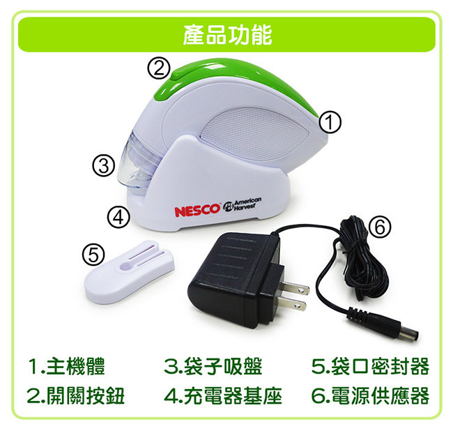 NESCO美國 VS-09HH - 詳情6