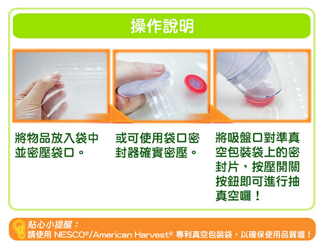 NESCO美國 VS-09HH - 詳情7