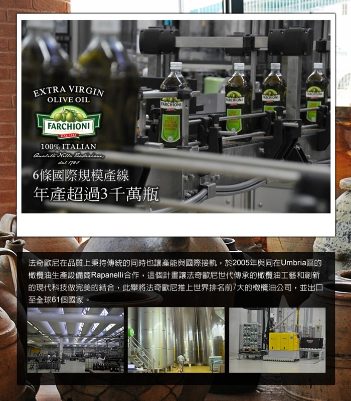 【法奇歐尼】頂級經典冷壓初榨橄欖油 500ml