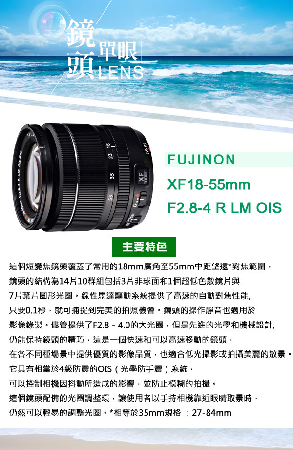 FUJIFILM 富士XF 18-55mm F2.8-4 R 變焦鏡頭(平行輸入)|會員獨享好康