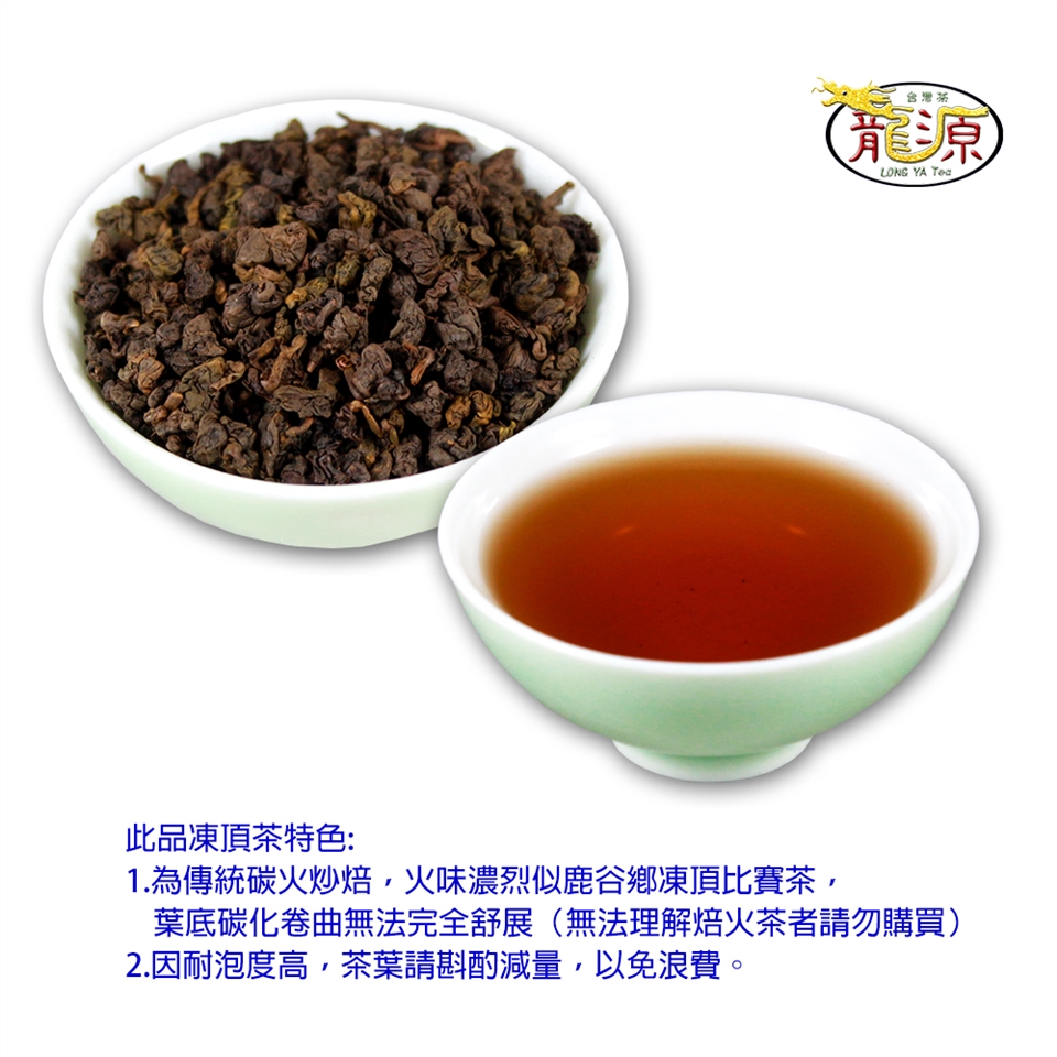 龍源茶品】 台灣藍鵲凍頂烏龍茶12盒組(100g/盒-熟茶/重火/中發酵)|烏龍茶|ETMall東森購物網