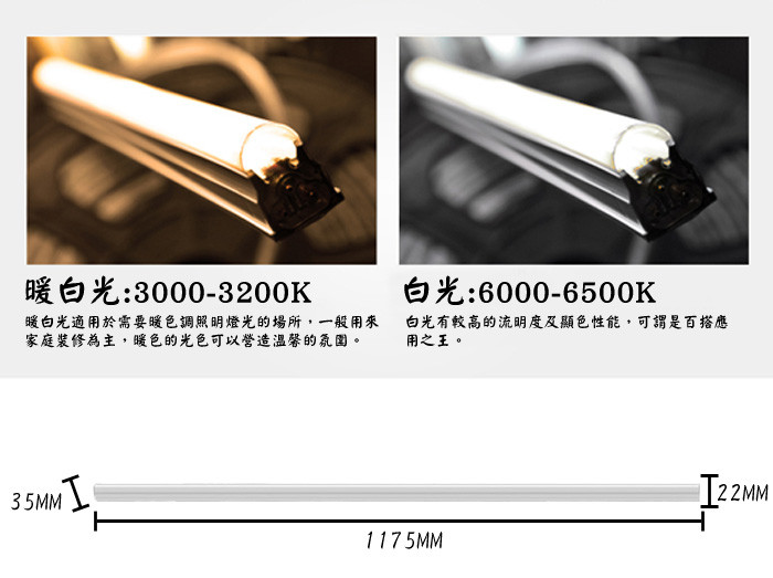 Led燈管壽命led燈管安裝t5 燈管4呎18w 日光燈管4呎燈管價格 10入 層板燈 Etmall東森購物