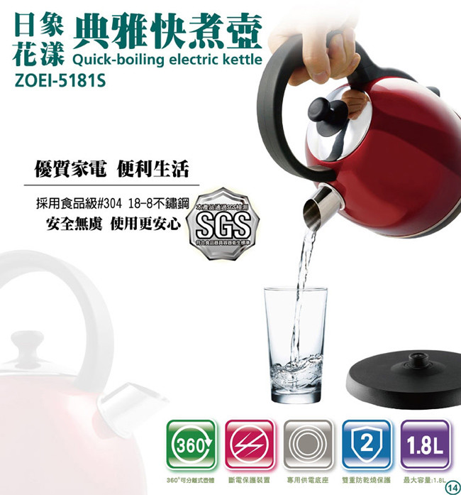 日象ZUSHIANG  ZOEI-5181S - 詳情2