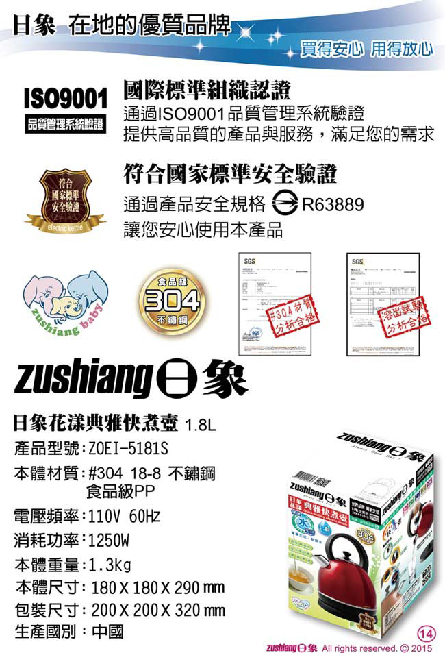 日象ZUSHIANG  ZOEI-5181S - 詳情6