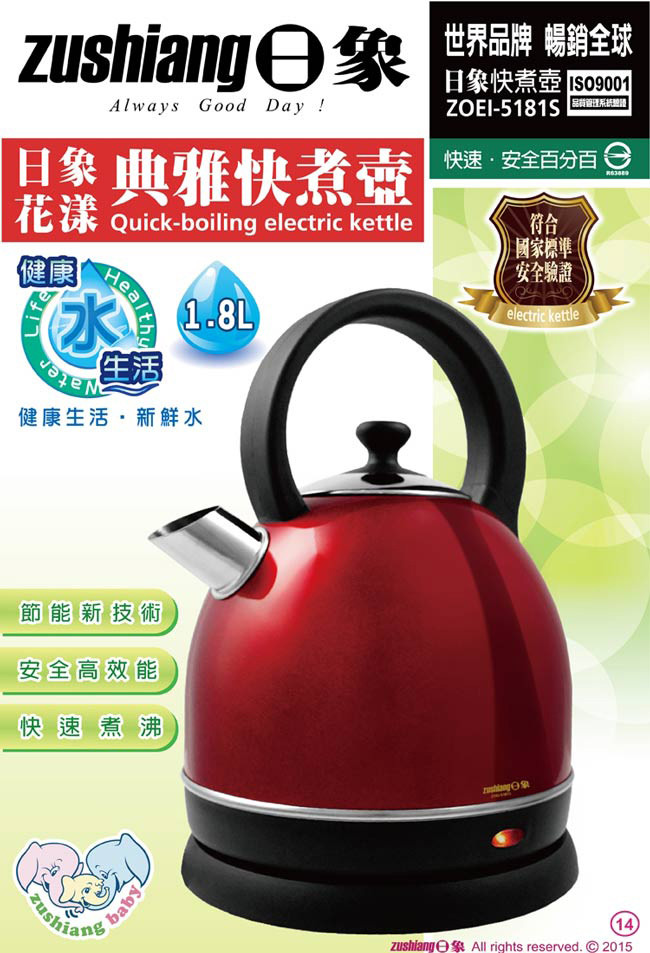 日象ZUSHIANG  ZOEI-5181S - 詳情7