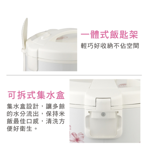 可拆式集水盒集水盒設計,讓多餘的水分流出,保持米飯最佳口感,清洗方便好衛生。一體式飯匙架輕巧好收納不佔空間