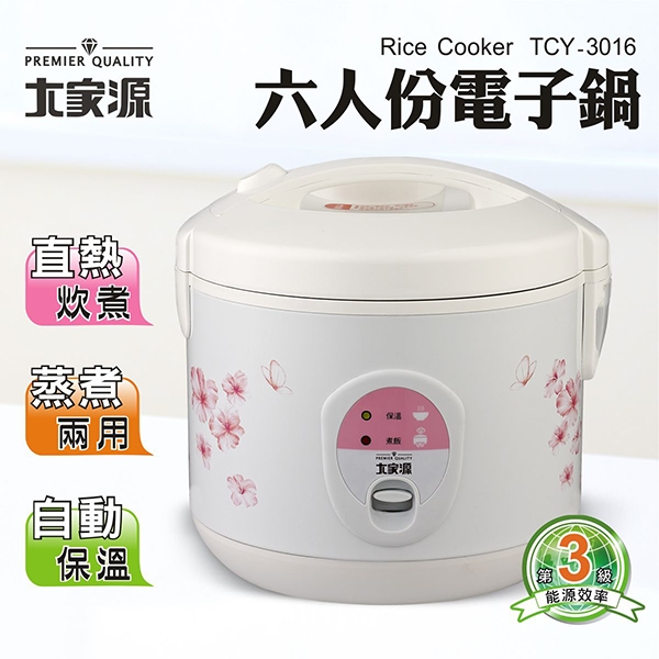 PREMIER QUALITYRice Cooker TCY-3016六人份電子鍋直炊煮兩用自動保溫保温館3能源效率