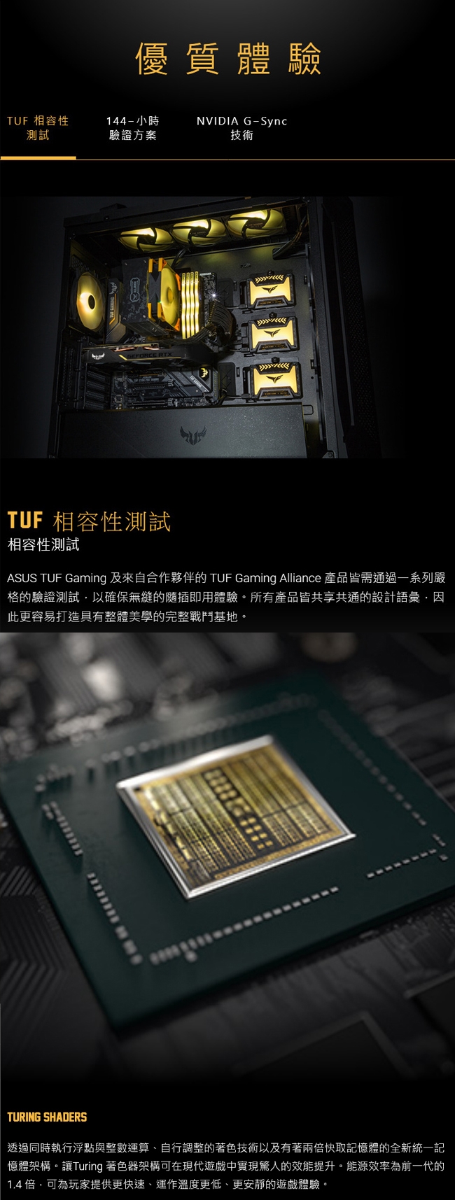 華碩TUF-GTX1660S-O6G-GAMING 顯示卡|會員獨享好康折扣活動|ASUS華碩