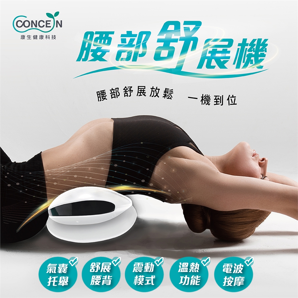 Concern康生 CON-FE109 - 詳情1