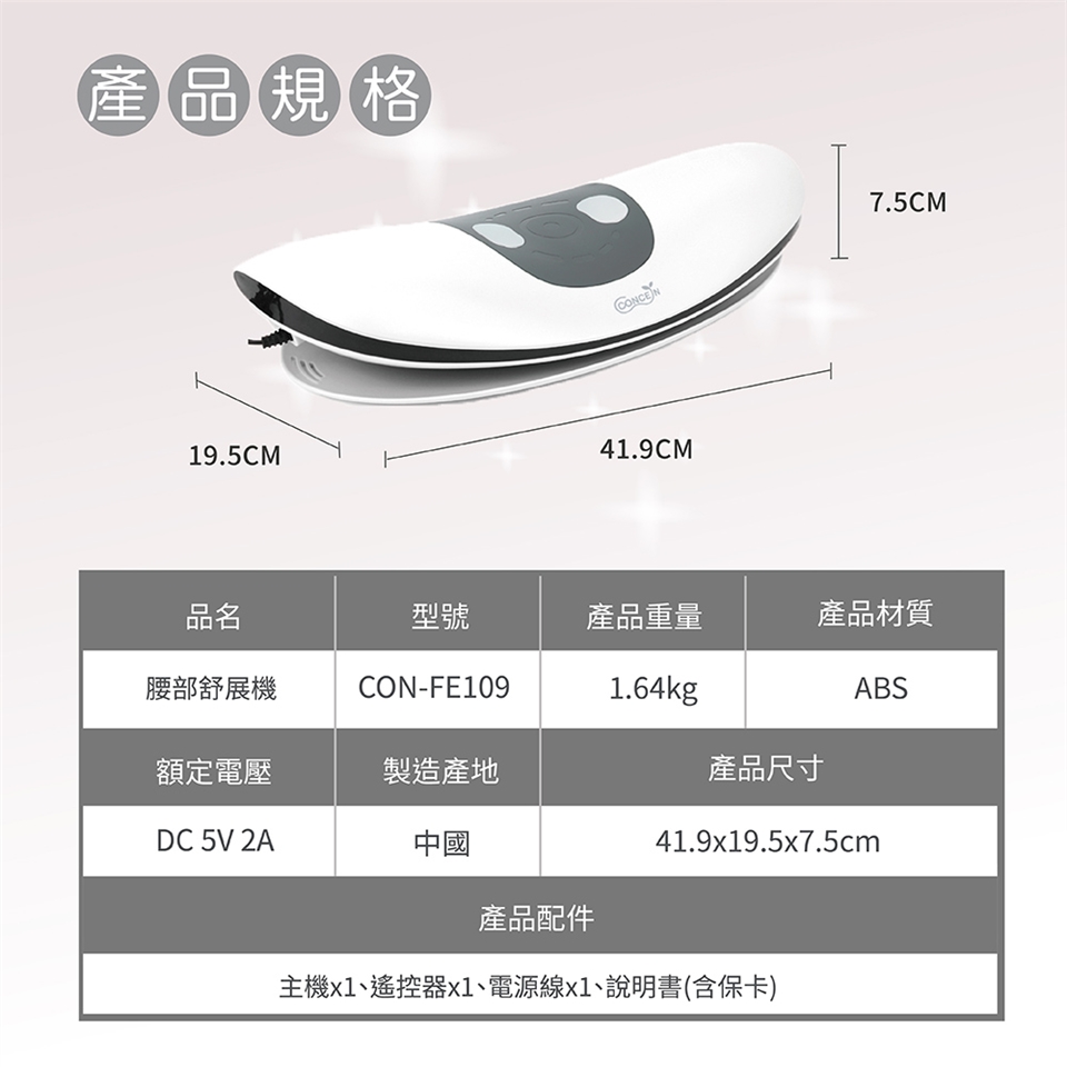 Concern康生 CON-FE109 - 詳情9