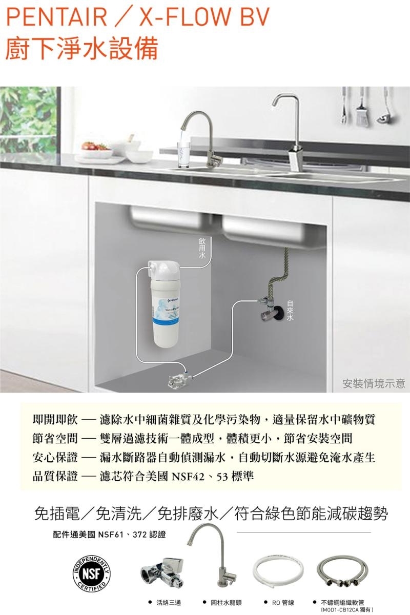 Norit諾得淨水 BW-100A - 詳情5