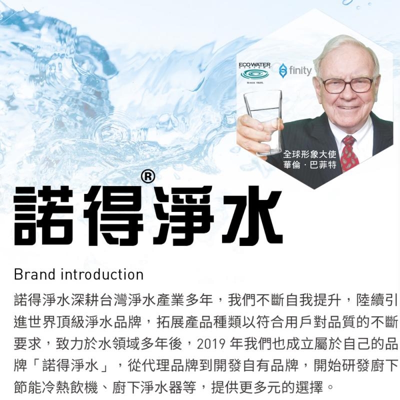 Norit諾得淨水 BW-100A - 詳情10