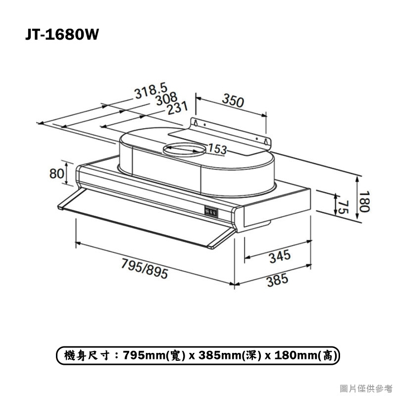 JTL喜特麗 JT-1680 - 詳情2