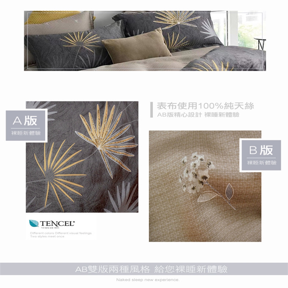 貝兒居家生活館】100%天絲四件式兩用被床包組(雙人/園趣)|兩用被床包組|ETMall東森購物網