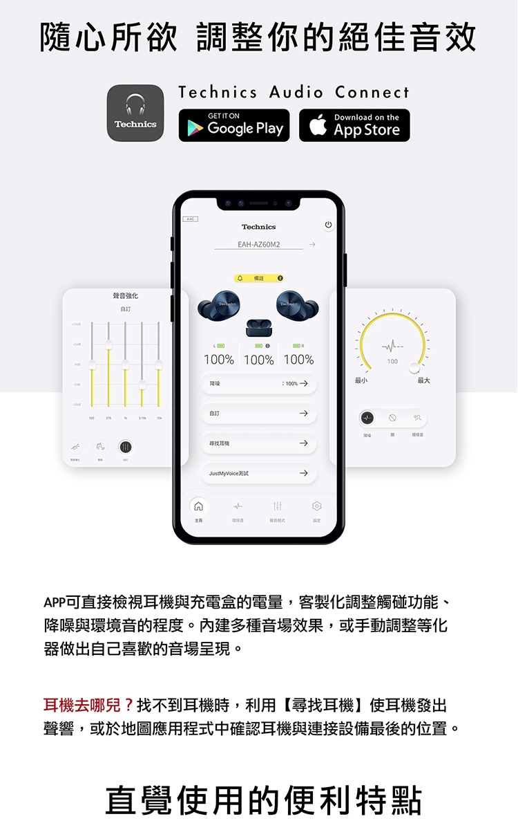 Technics EAH-AZ60M2 真無線降噪藍牙耳機|會員獨享好康折扣活動