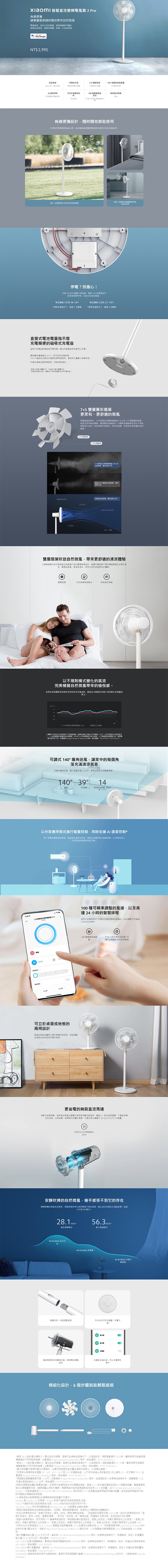 Xiaomi小米 2 Pro - 詳情1