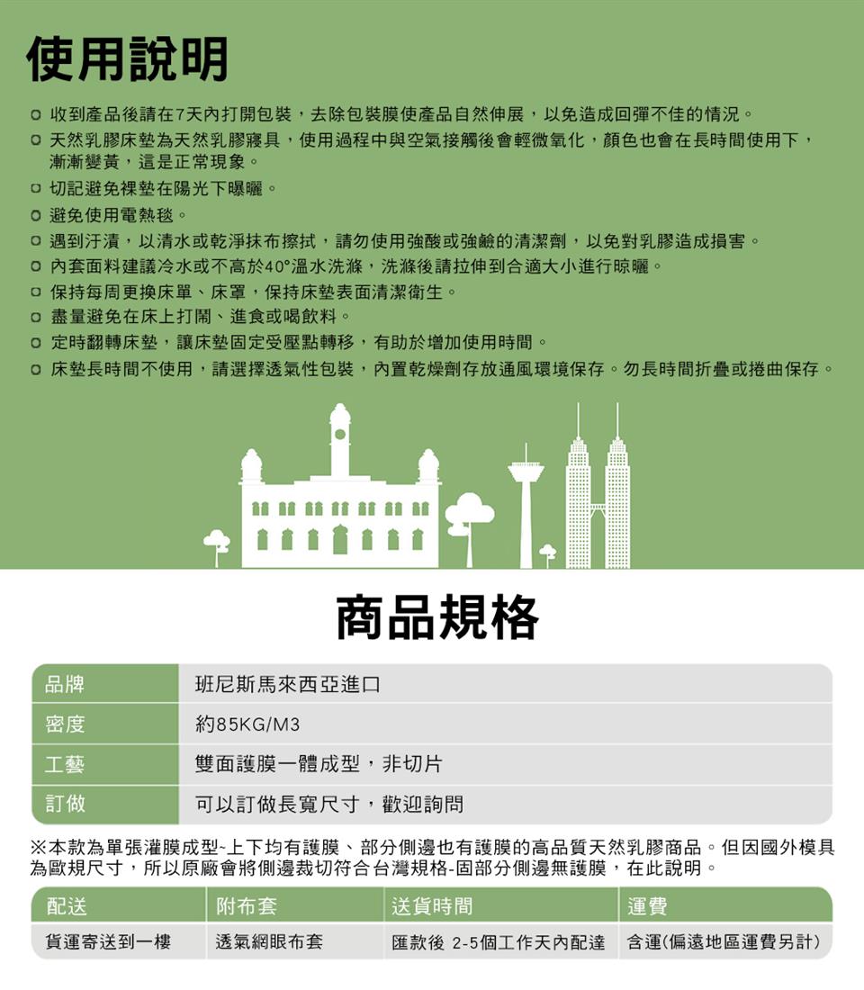 o 床墊長時間不使用,請選擇透氣性包裝,內置乾燥劑存放通風環境保存。勿長時間折疊或捲曲保存。
