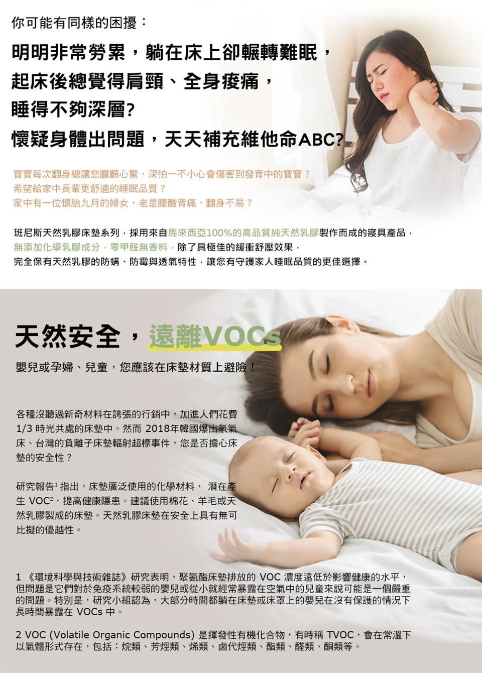 2 VOC Volatile Organic Compounds 是揮發性有機化合物,有時稱 TVOC,會在常溫下