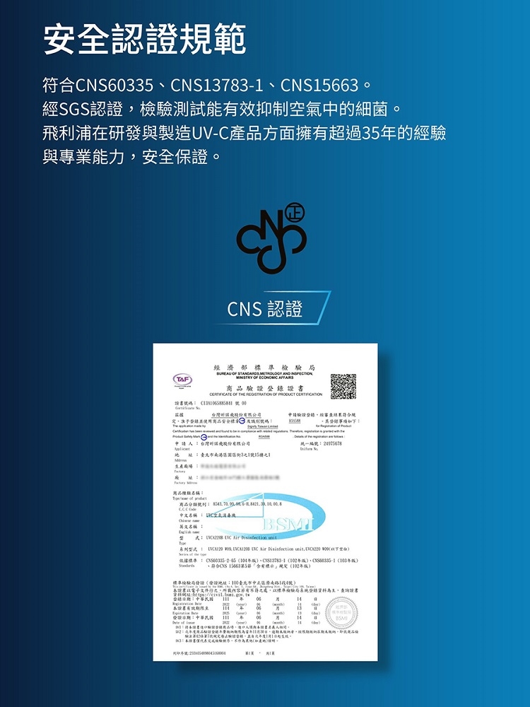 PHILIPS飛利浦 UVCA120 - 詳情6