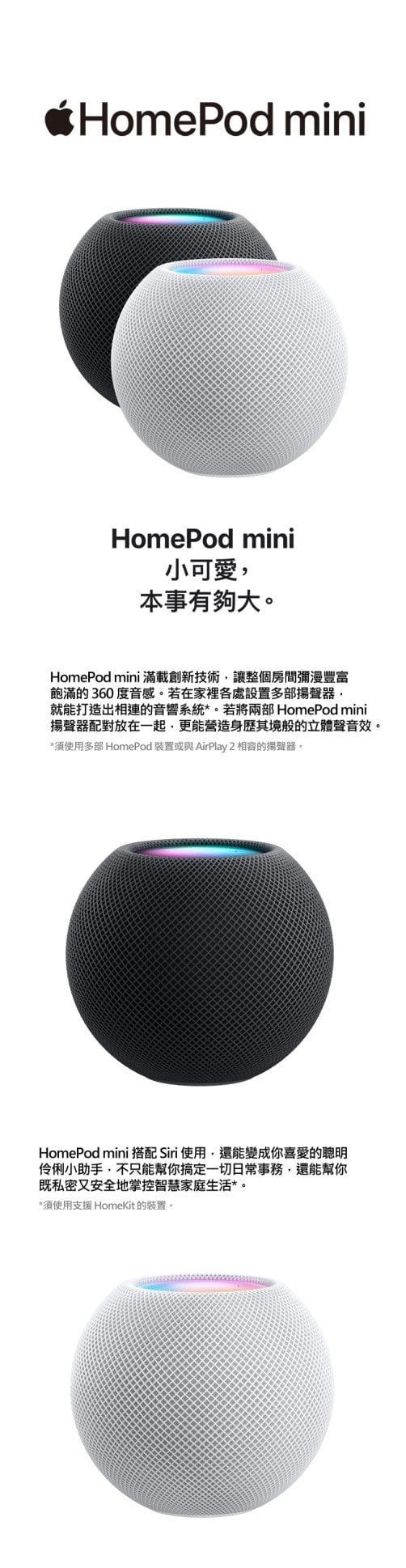 Apple Homepod mini 智慧喇叭橘/灰/白/ 藍/黃|會員獨享好康折扣活動