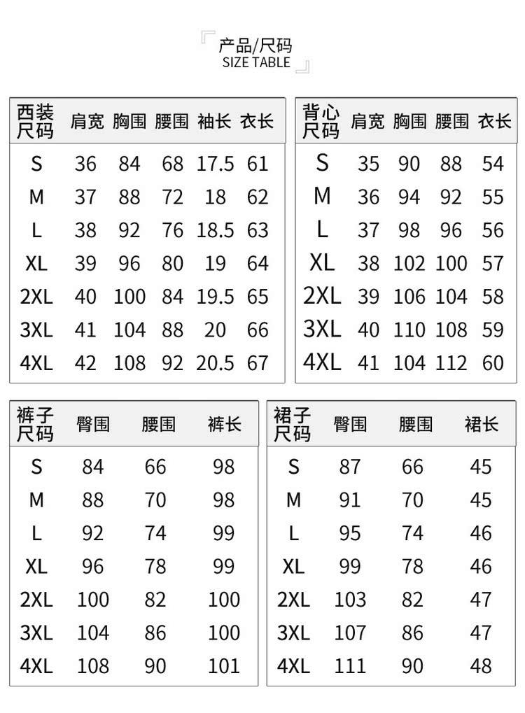 肩宽 胸围 腰围 袖长 衣长