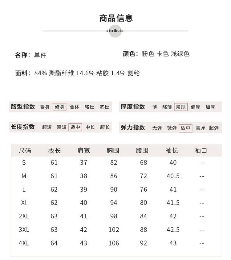 面料84% 聚酯纤维 14.6% 粘胶 1.4% 氨纶