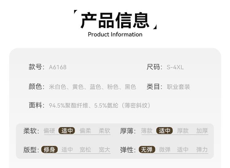面料94.5%聚酯纤维、5.5%氨纶薄密斜纹