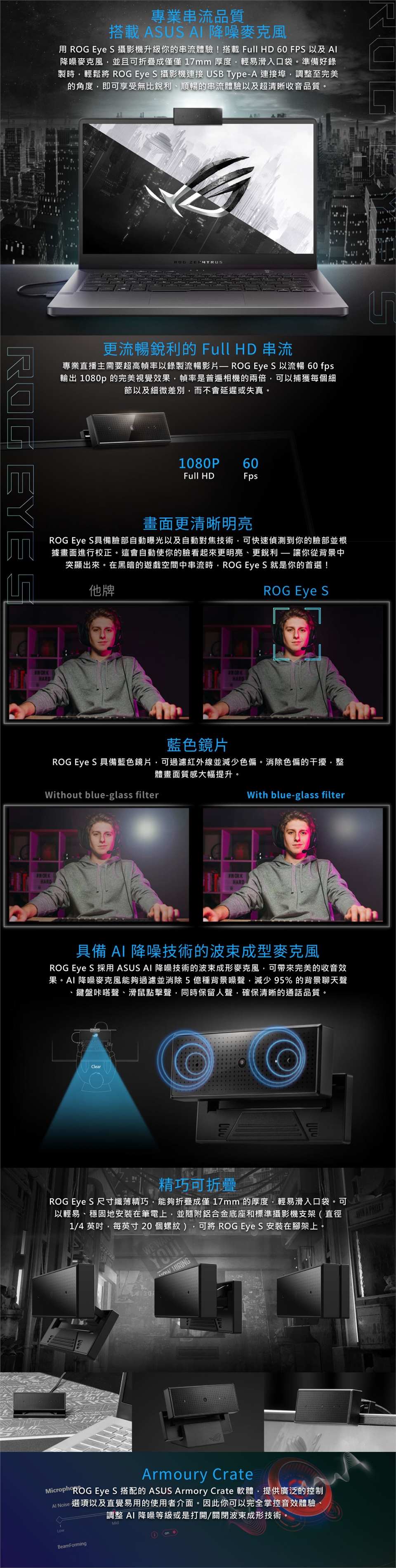 ASUS華碩 Eye S - 詳情2