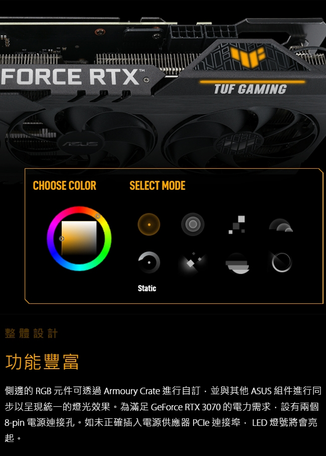 ASUS 華碩TUF RTX3070 O8G V2 GAMING 顯示卡|會員獨享好康折扣活動