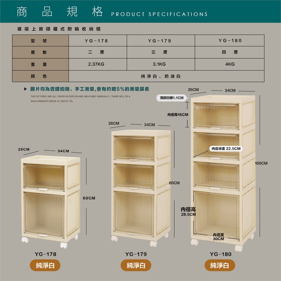 FL 生活+】磁吸式多功能附輪防塵3層收納櫃(YG-179/上掀隱藏門/長虹門板