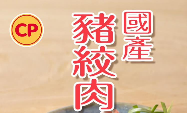 國產 