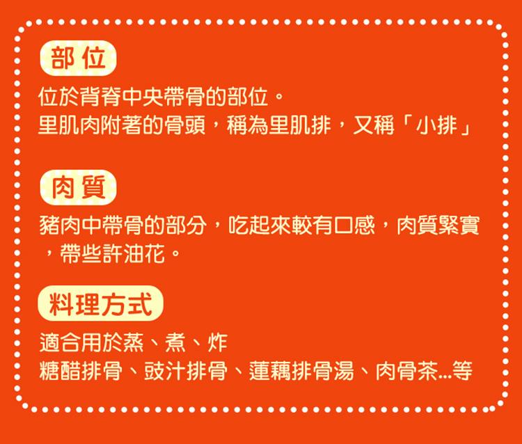 糖醋排骨、豉汁排骨、蓮藕排骨湯、肉骨茶...等