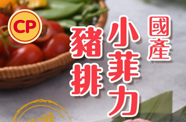 國產 小菲力 豬排 