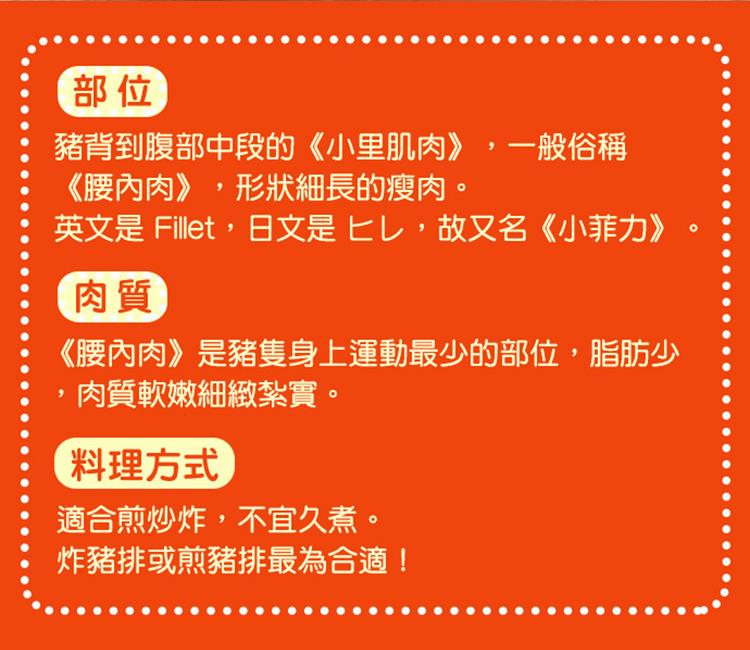 英文是 Fillet,日文是 匕,故又名小菲力