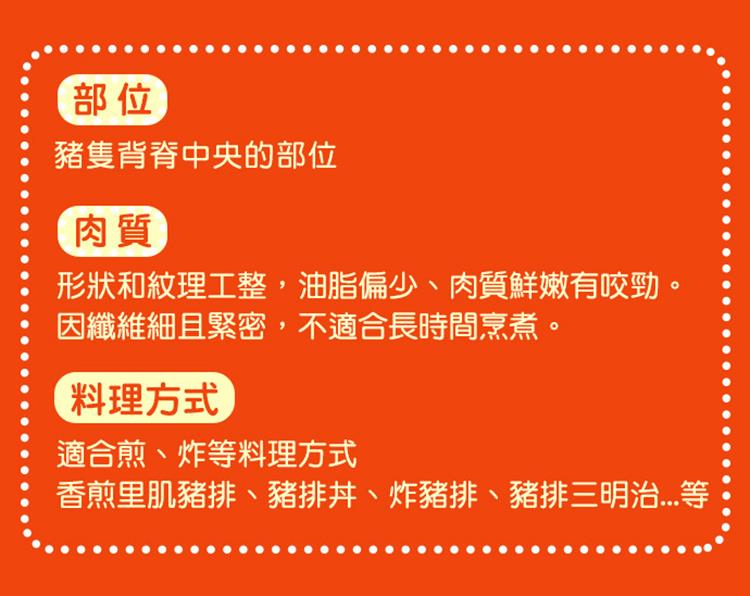 香煎里肌豬排、豬排丼、炸豬排、豬排三明治..等