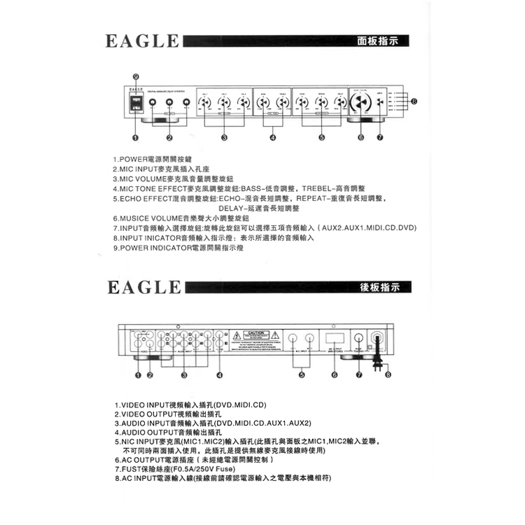 EAGLE 專業級麥克風迴音卡拉OK混音器EE-99|會員獨享好康折扣活動|擴大