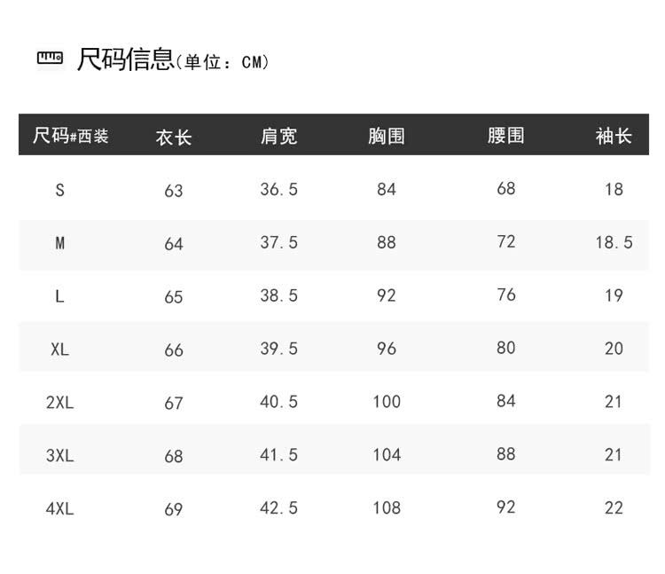 尺码信息单位CM